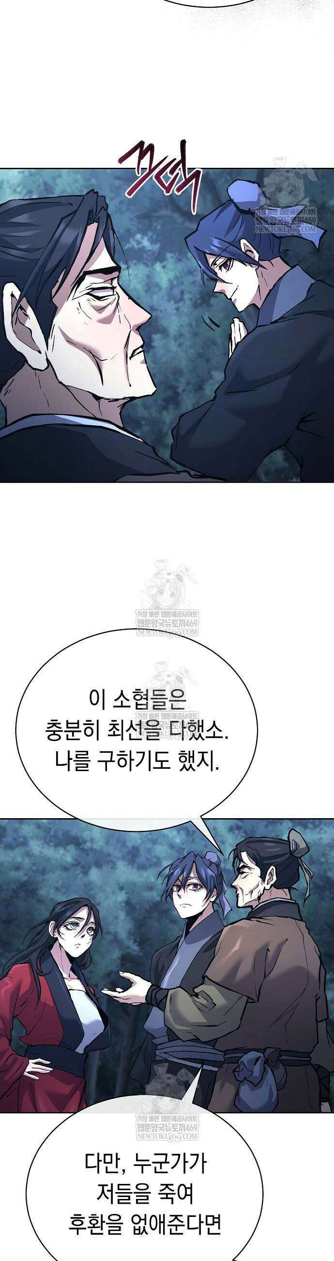 마교전선 비룡십삼대 34화 5