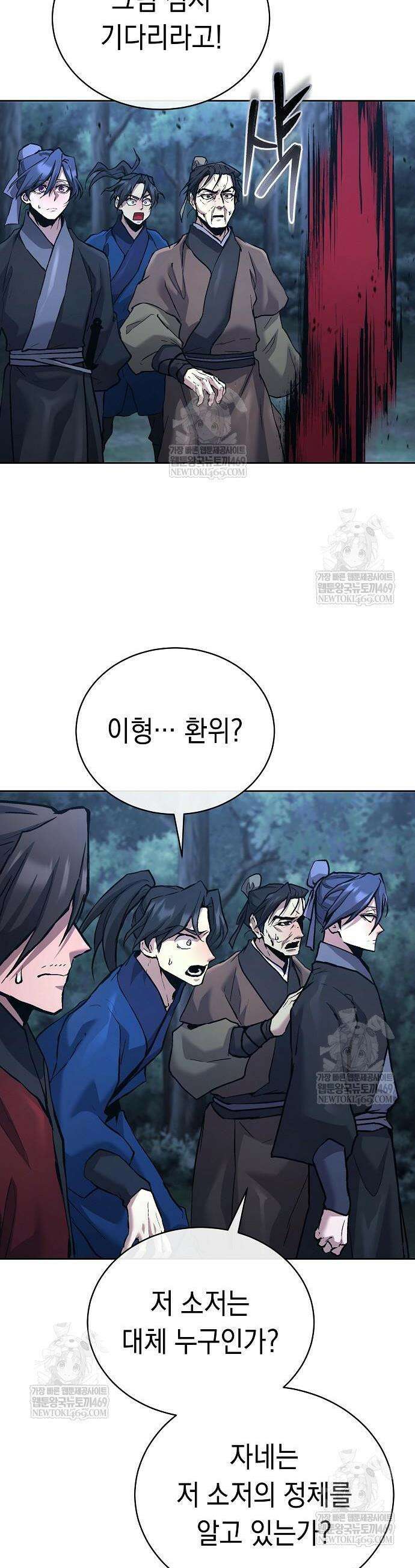 마교전선 비룡십삼대 34화 7
