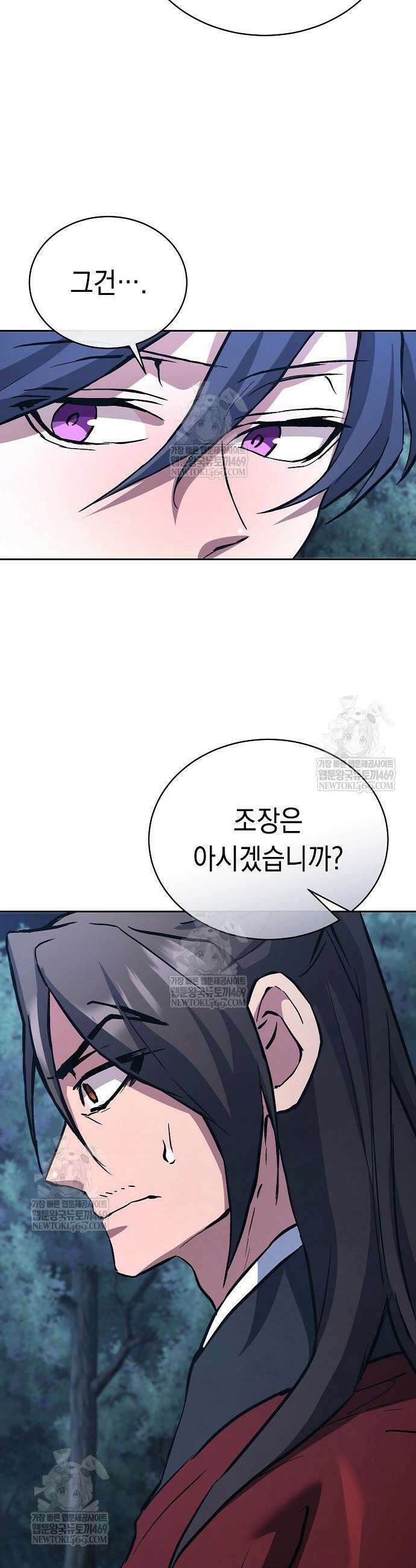 마교전선 비룡십삼대 34화 8