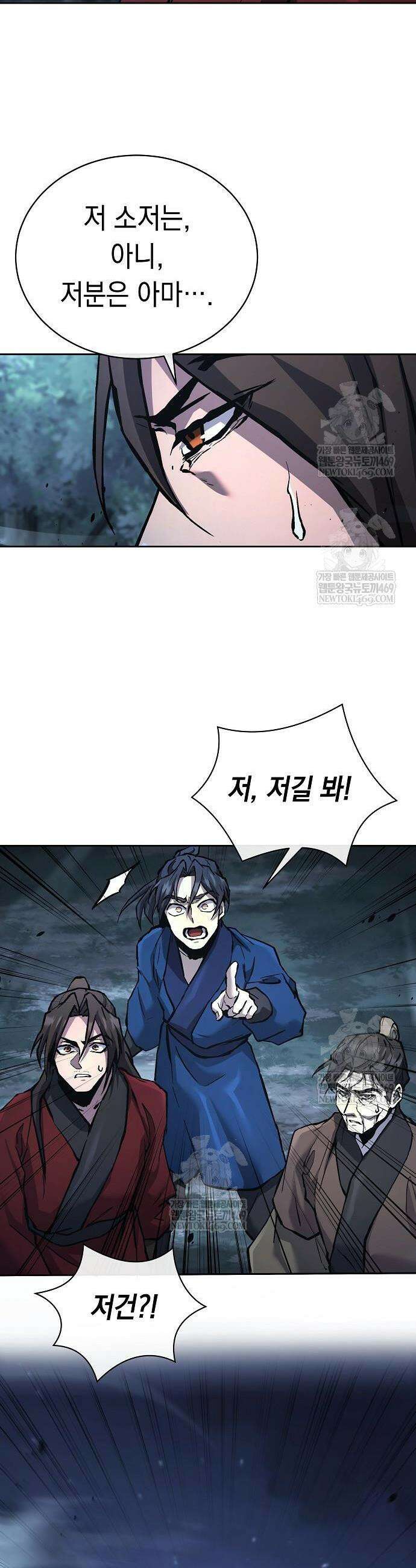 마교전선 비룡십삼대 34화 9