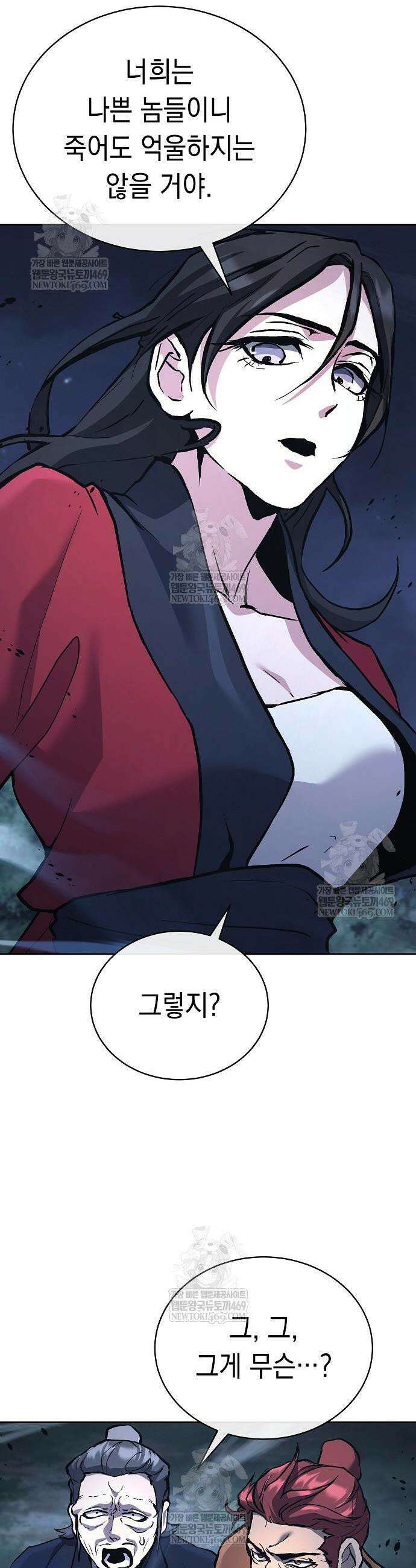 마교전선 비룡십삼대 34화 11
