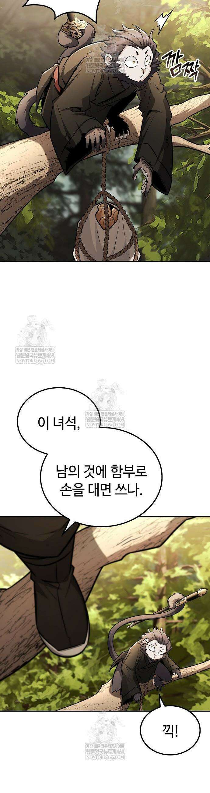 화산파 천재검귀 58화 2