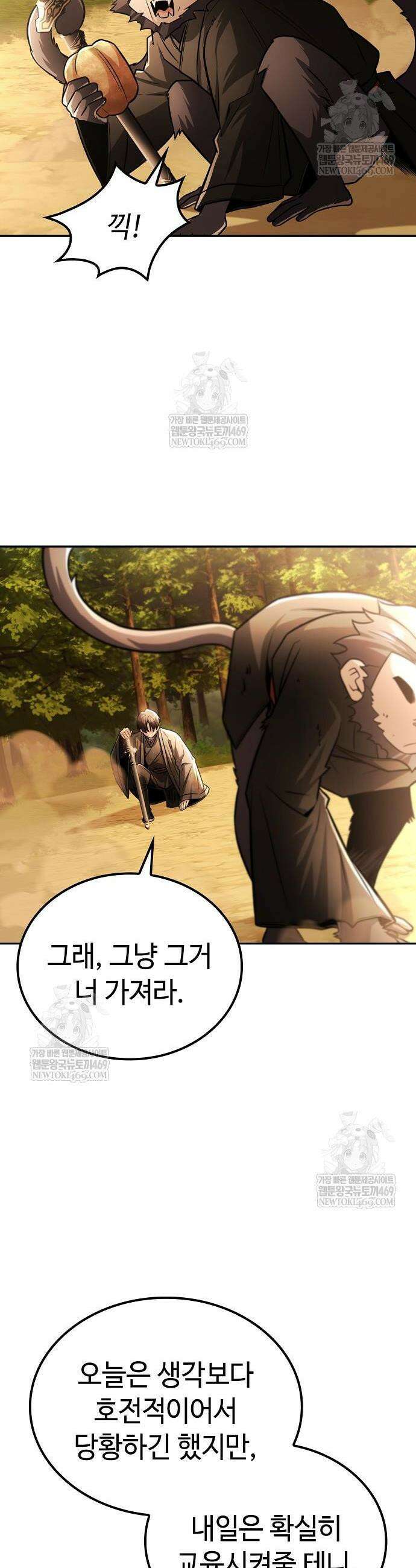 화산파 천재검귀 58화 9