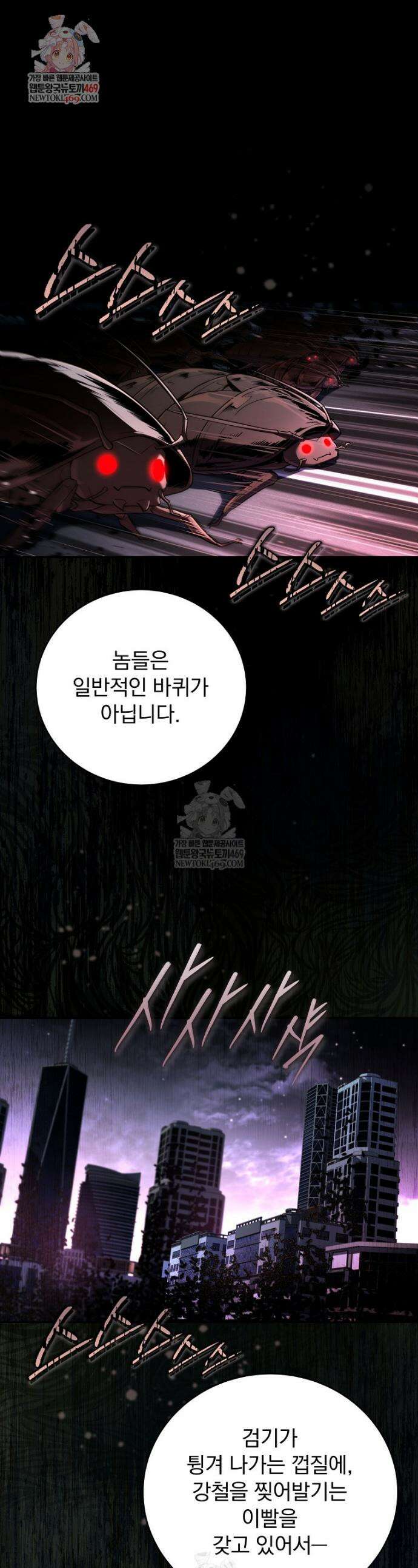 얼어붙은 플레이어의 귀환 205화 1