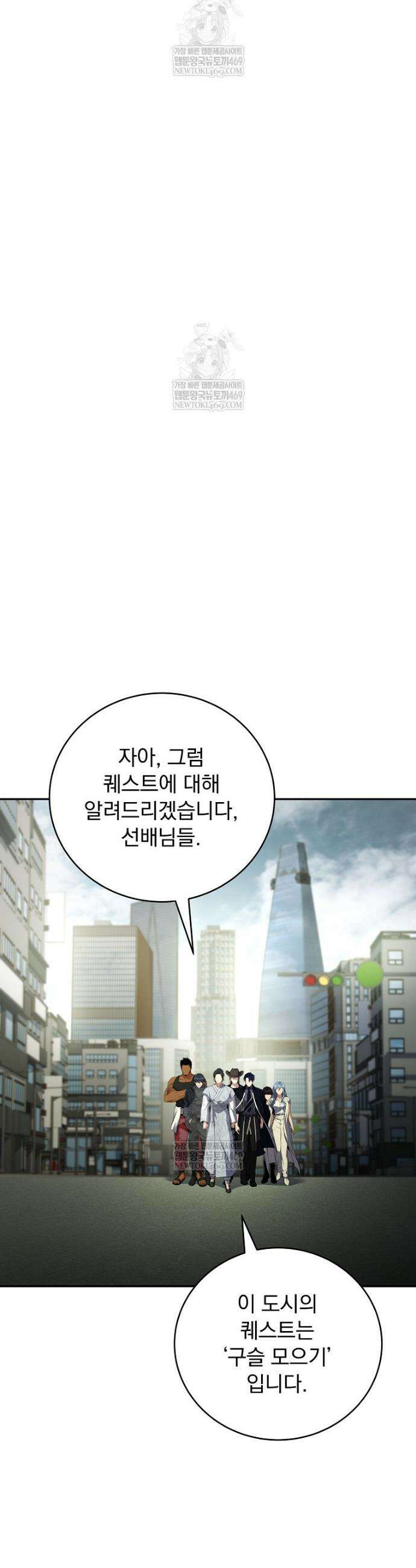 얼어붙은 플레이어의 귀환 205화 5