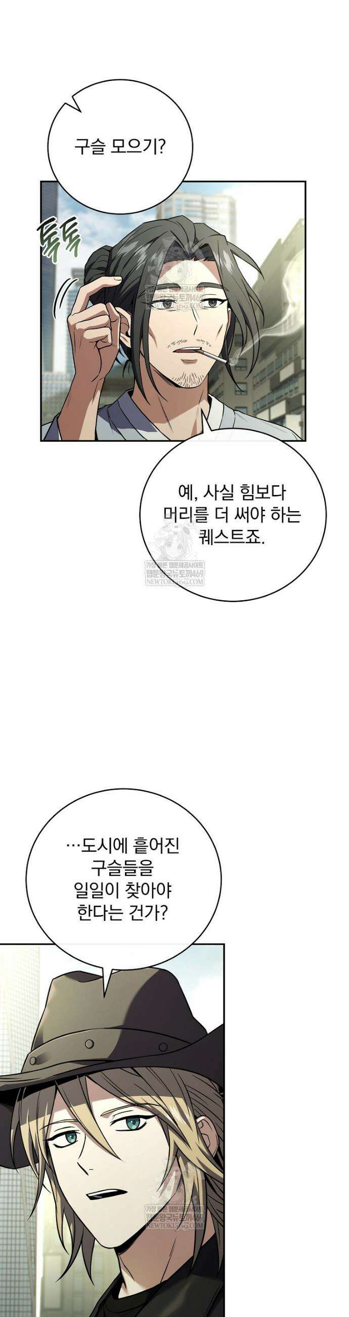 얼어붙은 플레이어의 귀환 205화 6