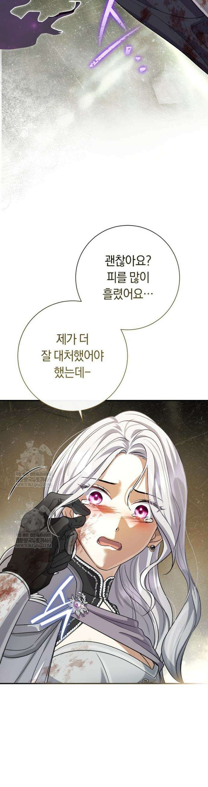악녀의 맞선남이 너무 완벽하다 122화 2