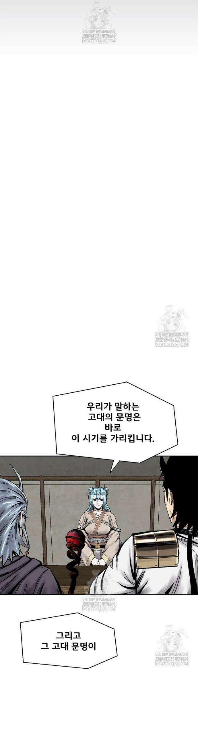 레드스톰 - 왕의 귀환 2부 66화 2