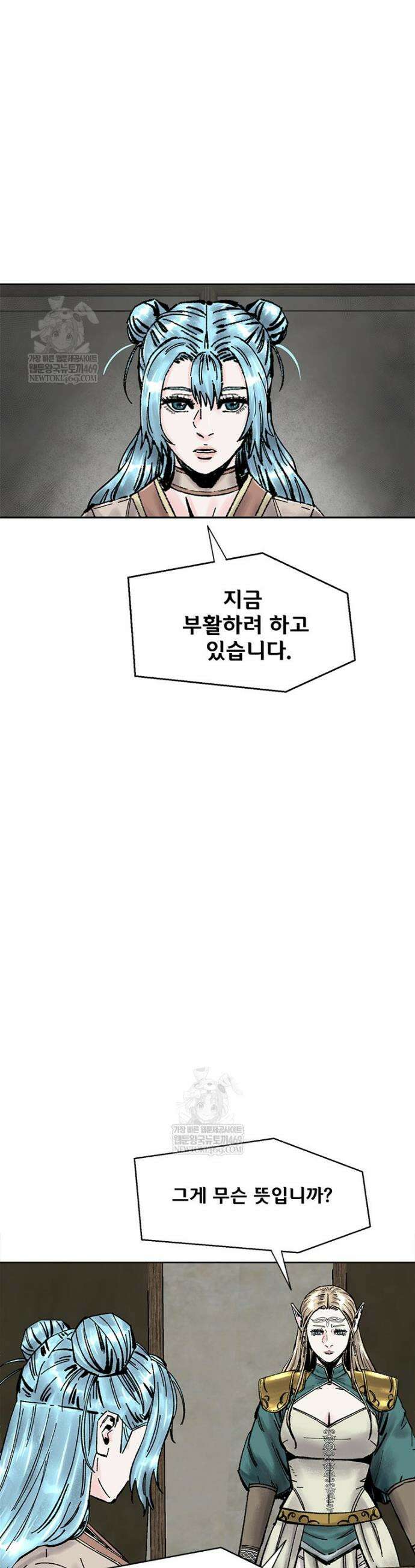 레드스톰 - 왕의 귀환 2부 66화 3