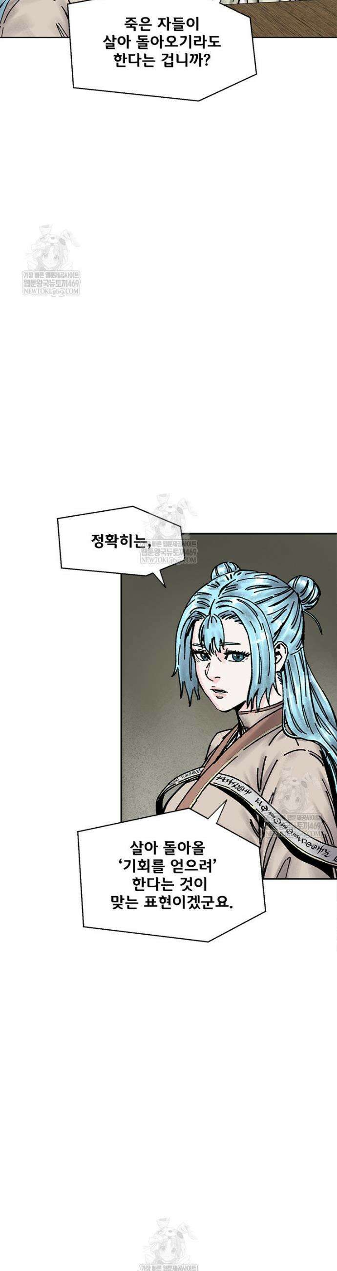 레드스톰 - 왕의 귀환 2부 66화 4