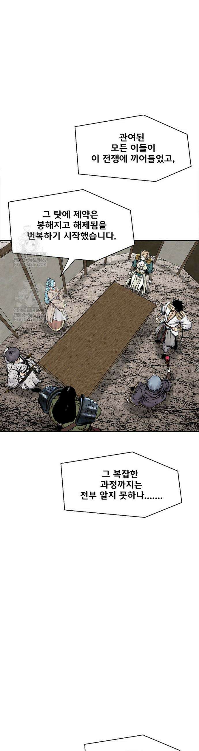 레드스톰 - 왕의 귀환 2부 66화 6