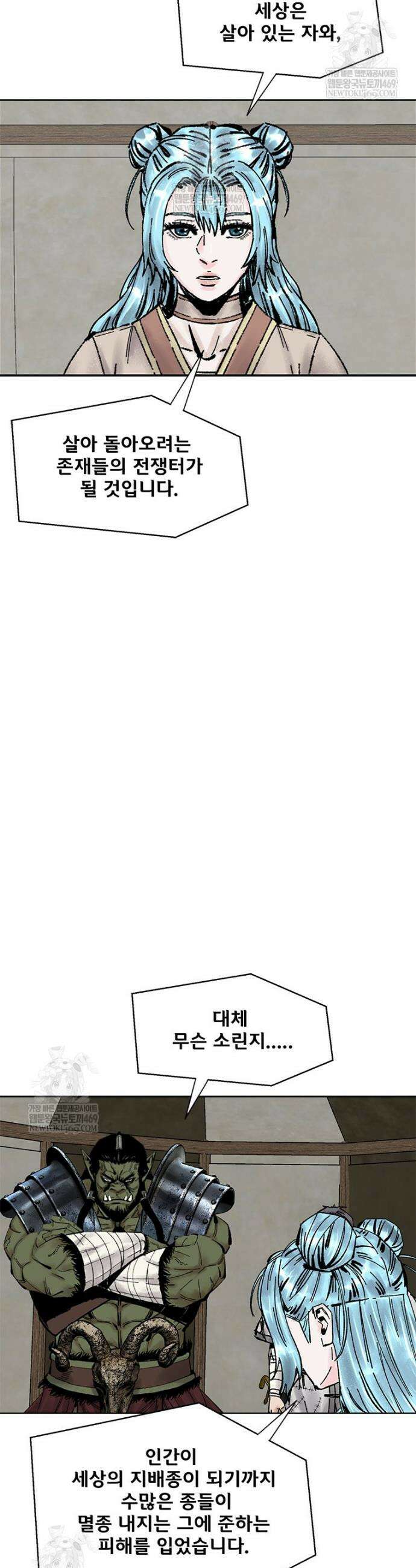 레드스톰 - 왕의 귀환 2부 66화 7