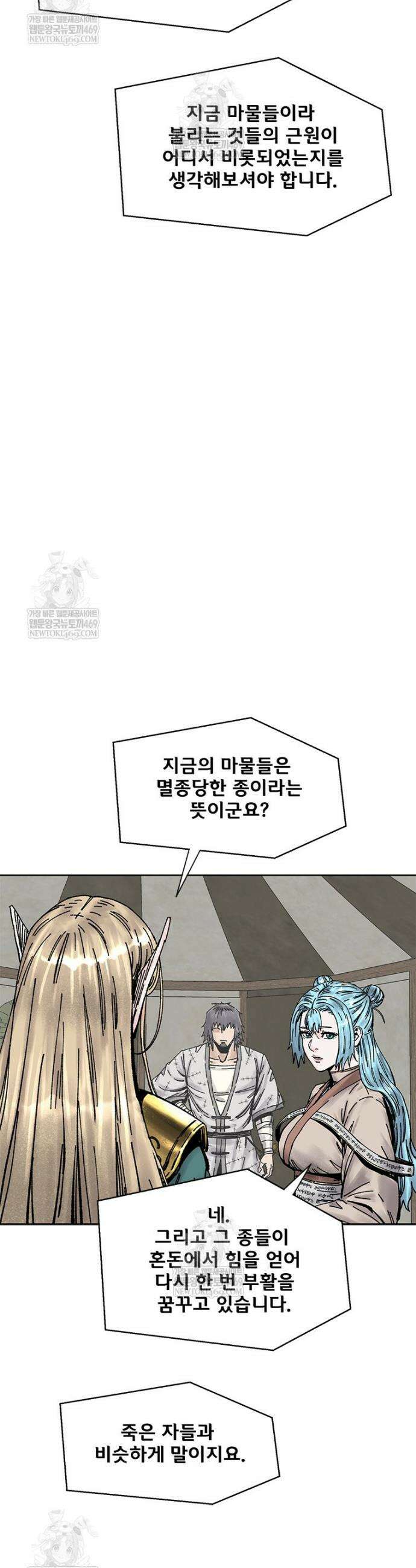 레드스톰 - 왕의 귀환 2부 66화 8