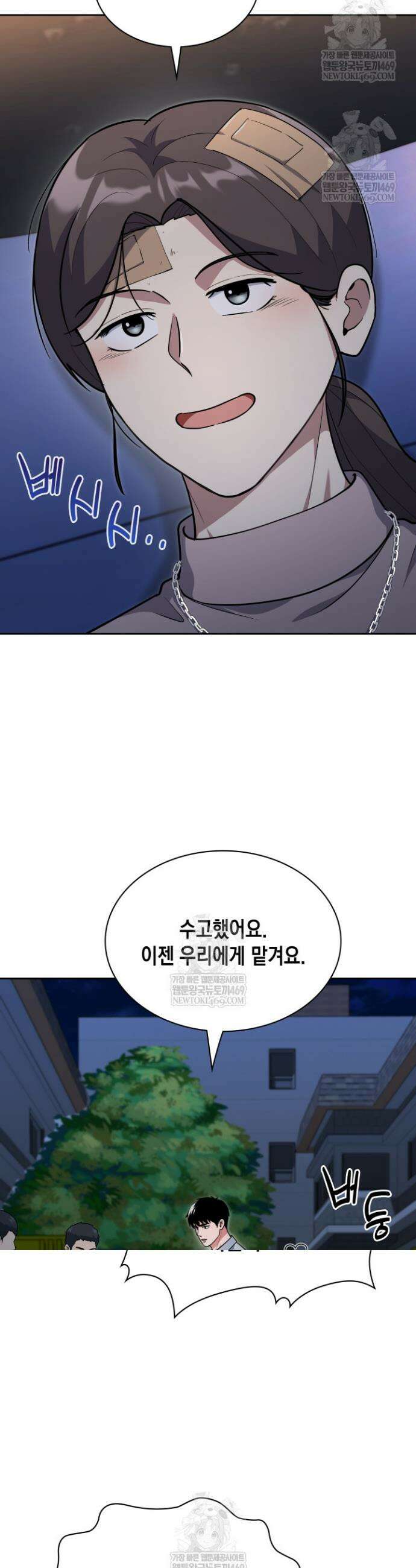 회귀 경찰의 리셋 라이프 153화 5