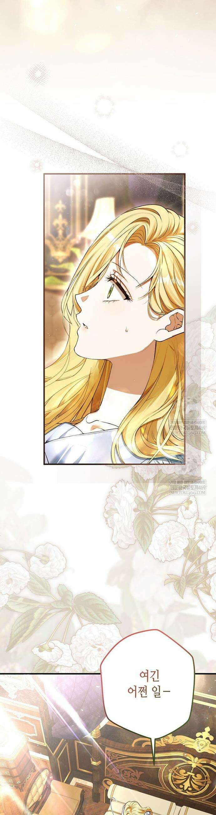 복수는 이렇게 하는 거다 34화 2