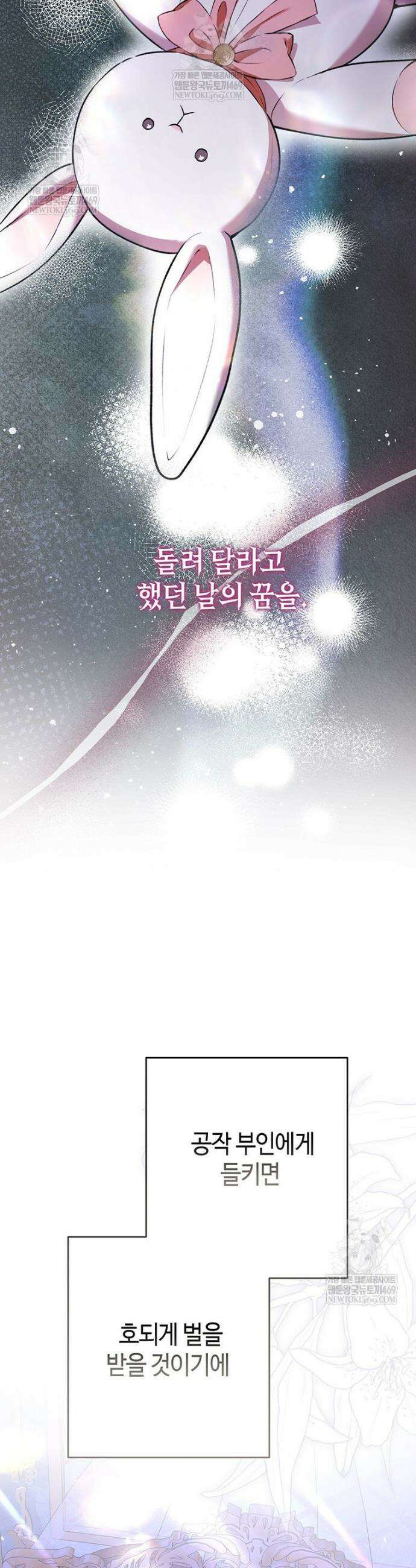 복수는 이렇게 하는 거다 34화 9