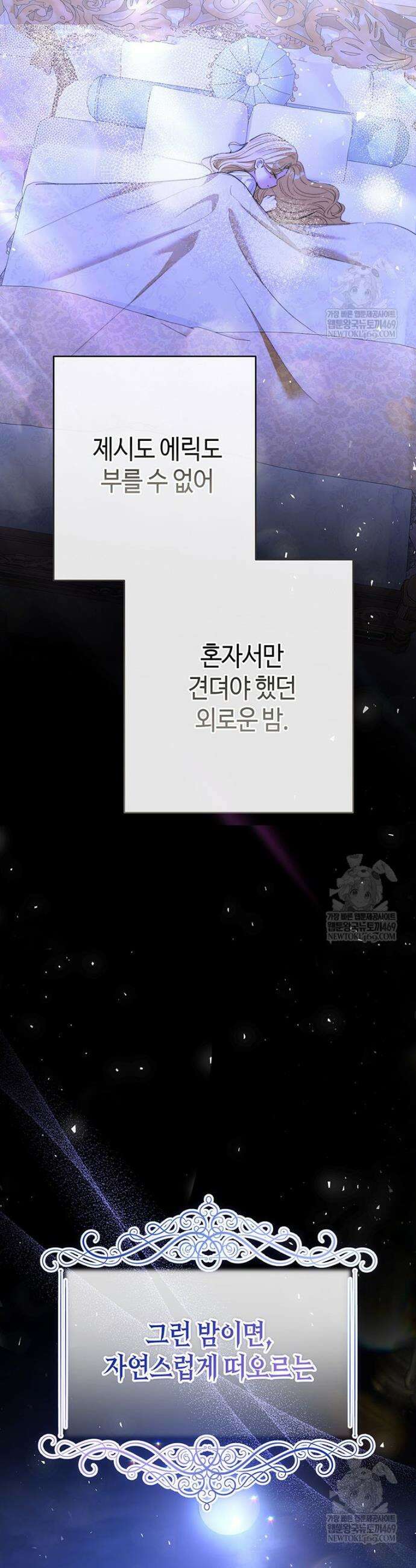 복수는 이렇게 하는 거다 34화 10