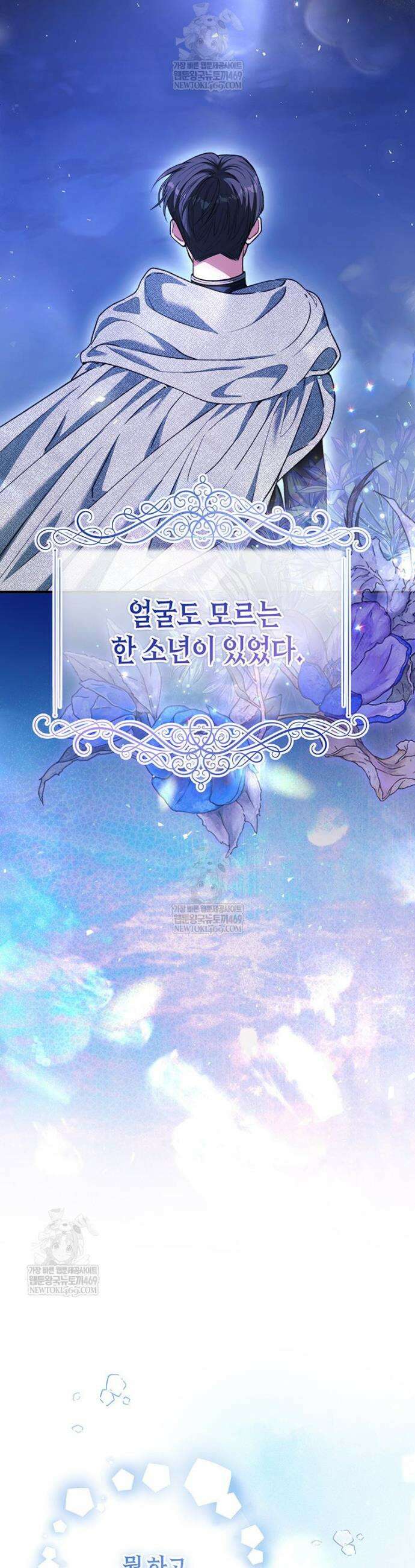 복수는 이렇게 하는 거다 34화 11