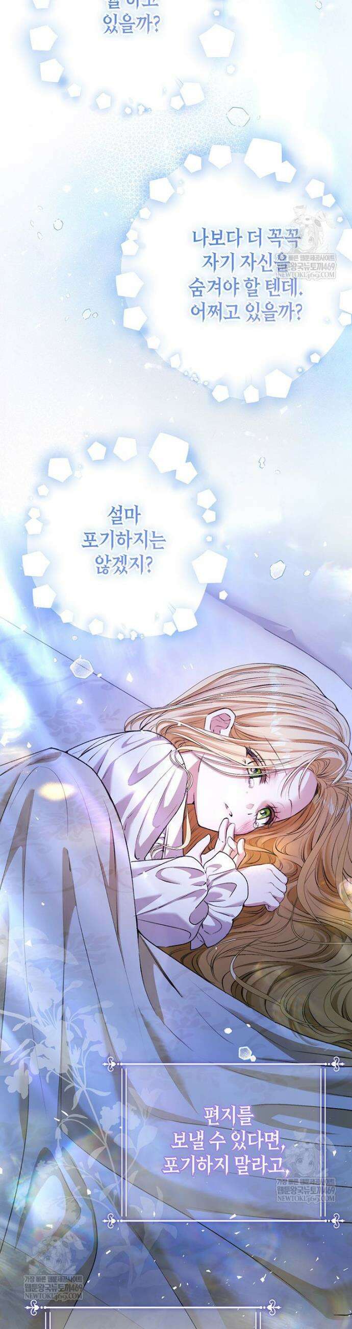 복수는 이렇게 하는 거다 34화 12
