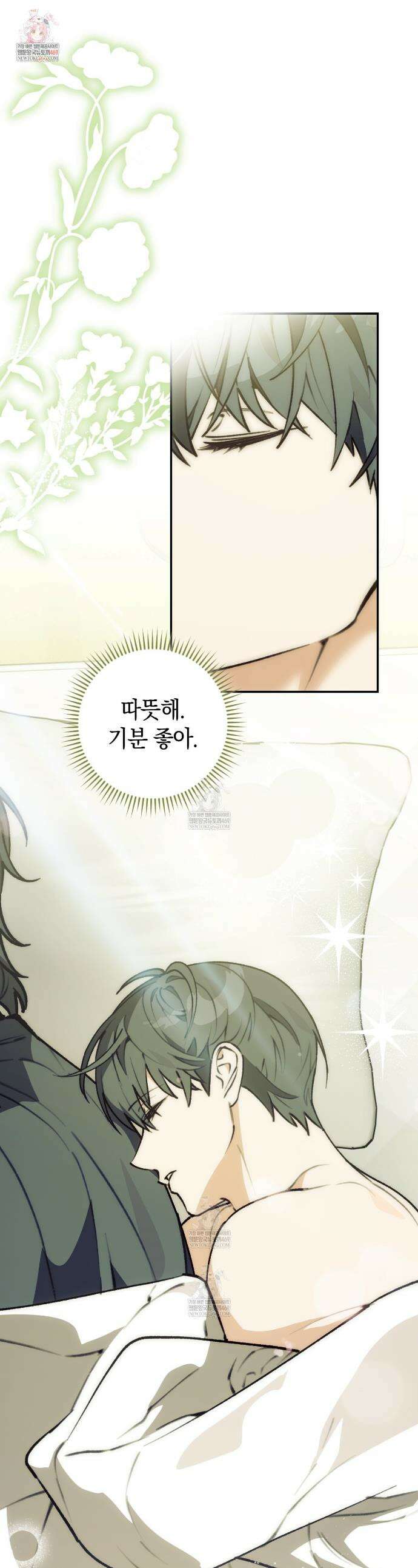 개코도 모르면서 27화 1