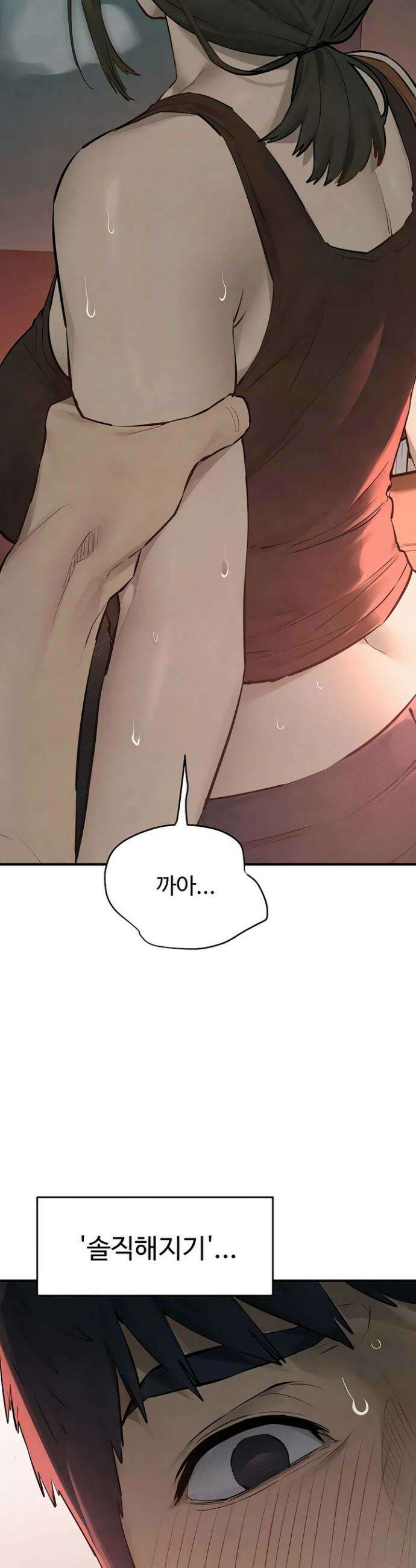 모비딕 88화 2