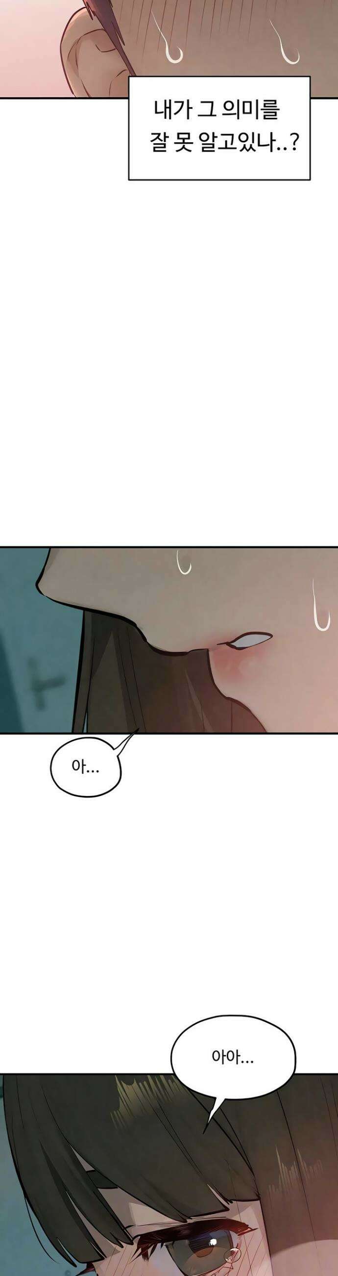 모비딕 88화 3