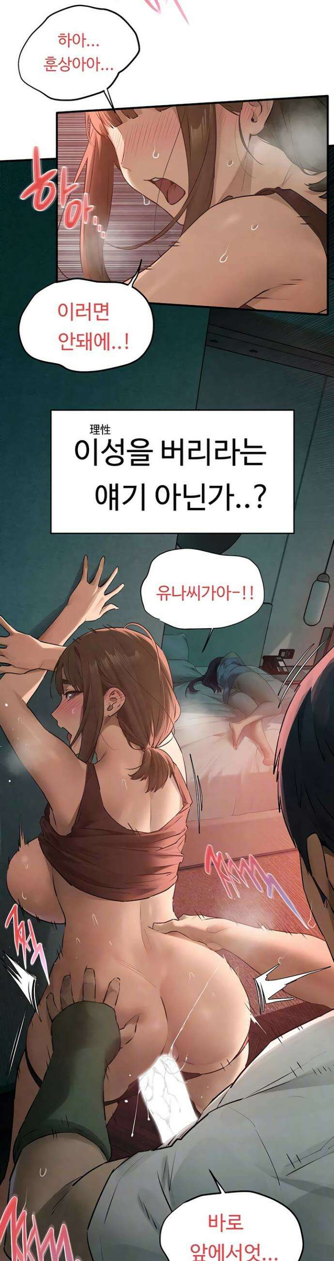 모비딕 88화 5