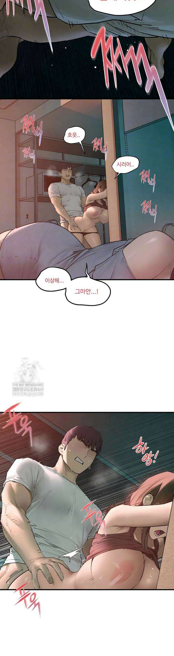 모비딕 88화 6