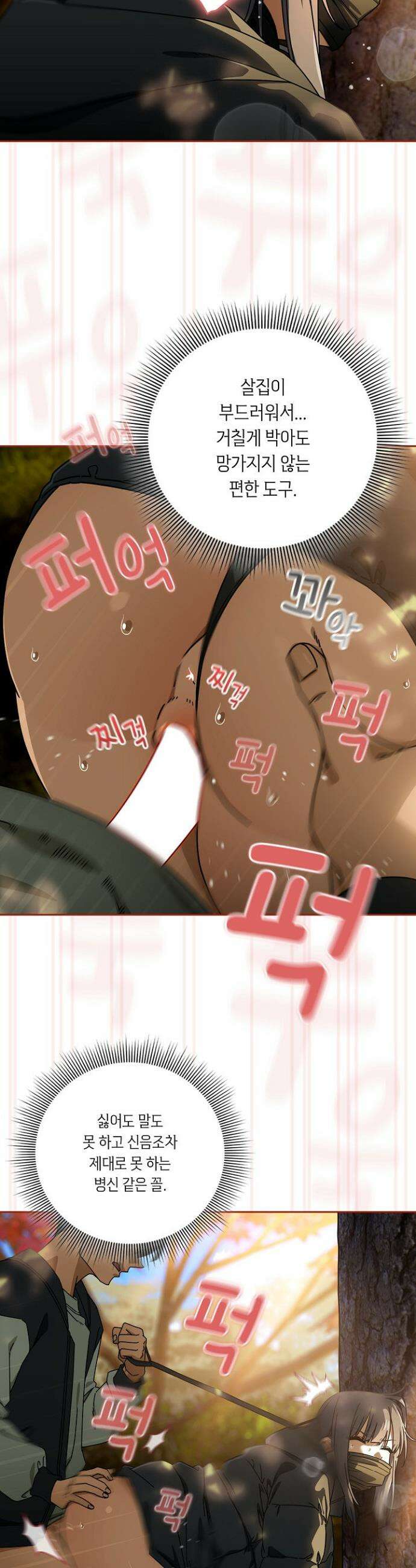 스위치온 95화 3
