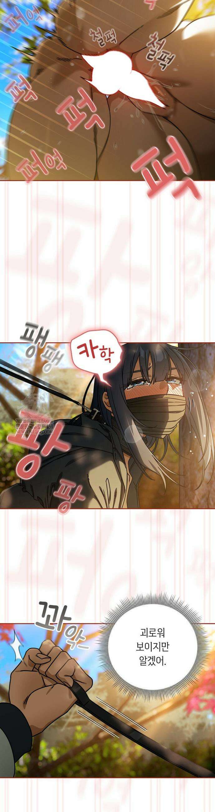 스위치온 95화 5