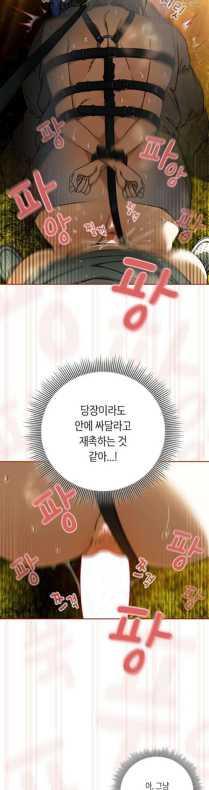 스위치온 95화 7