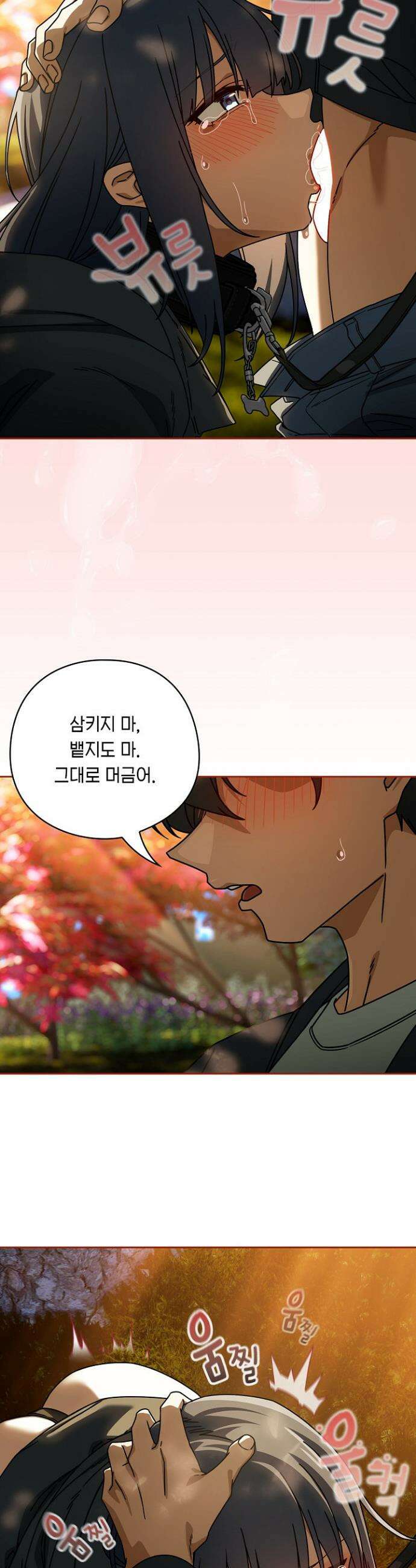 스위치온 95화 15