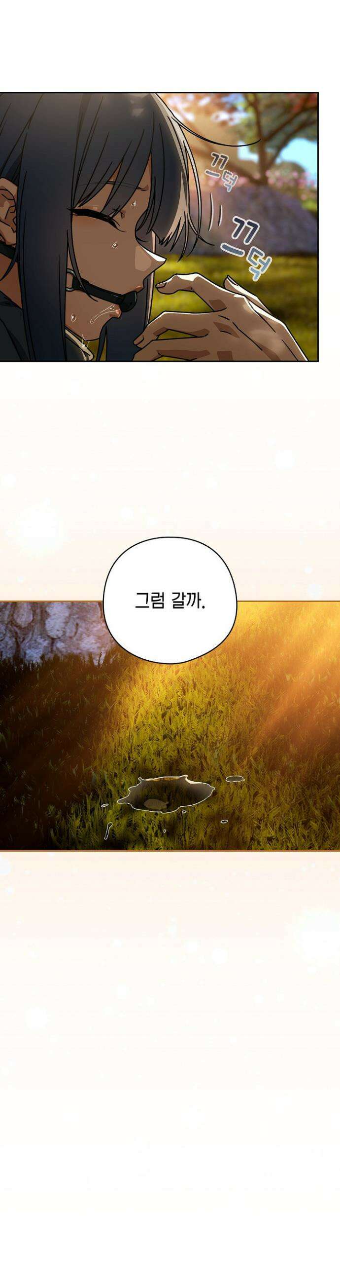 스위치온 95화 18
