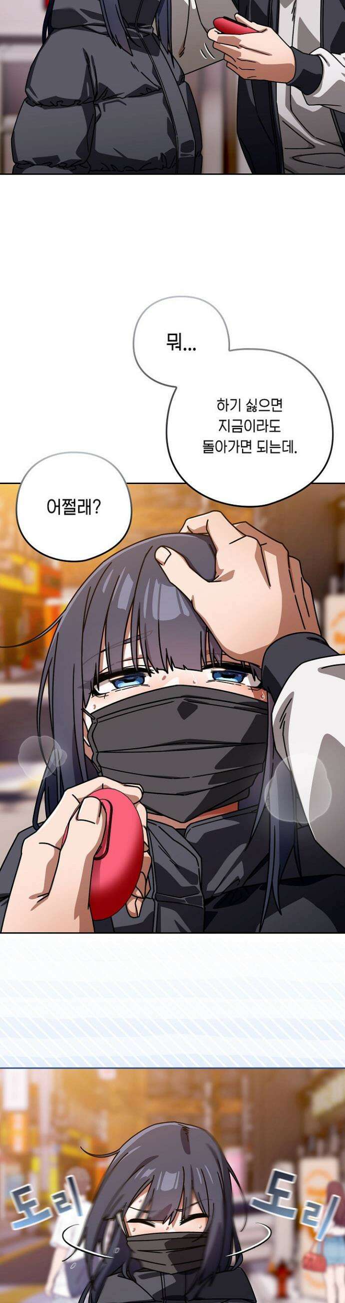 스위치온 95화 22