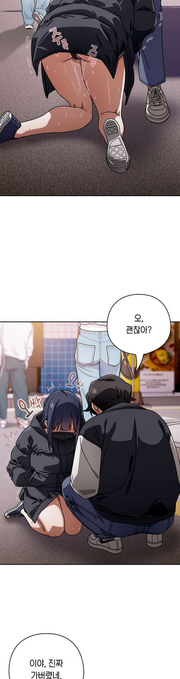 스위치온 95화 27