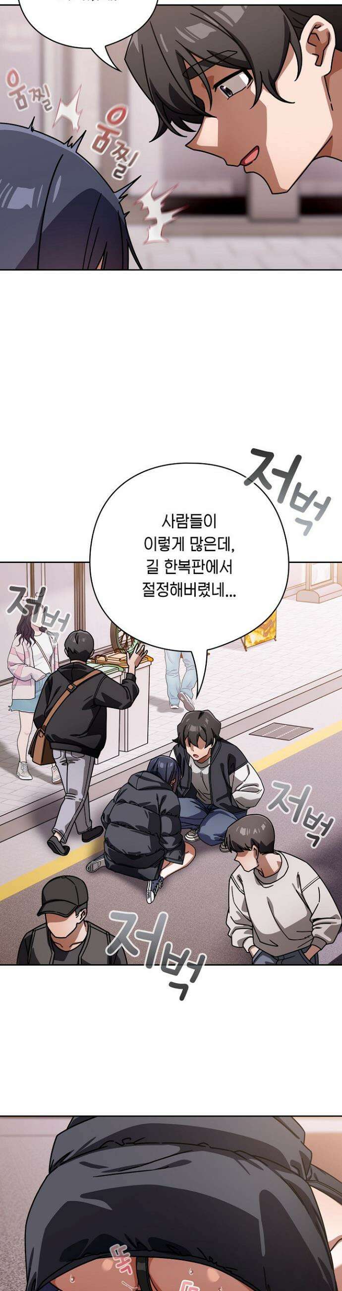 스위치온 95화 28