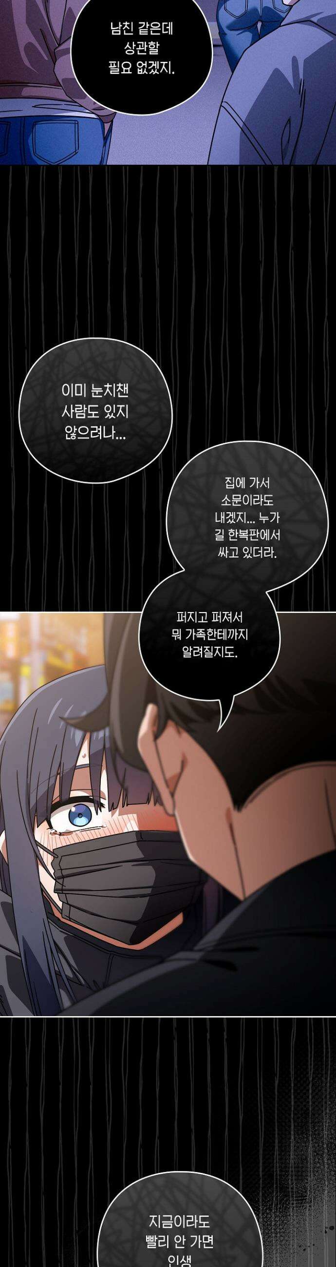 스위치온 95화 30
