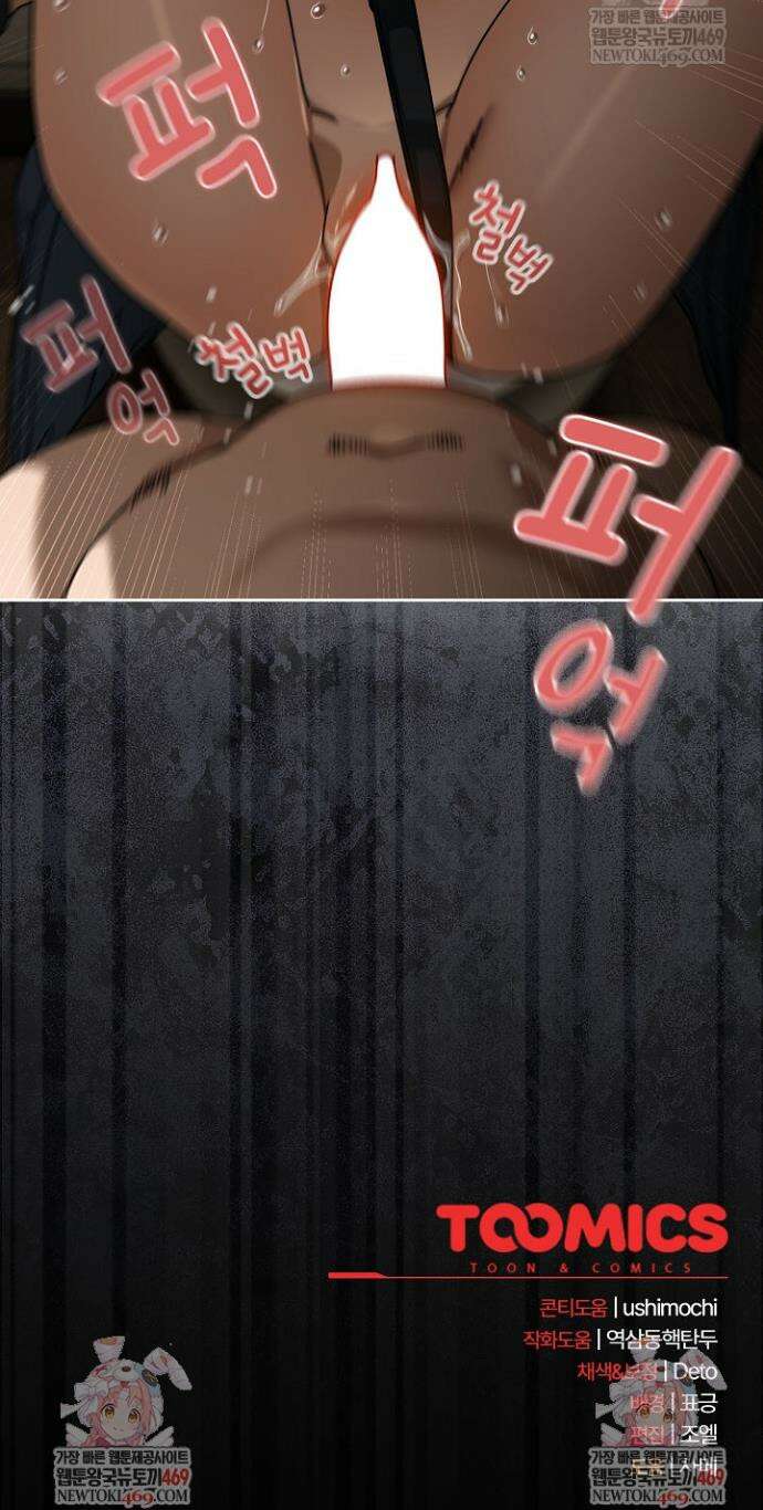 스위치온 95화 35