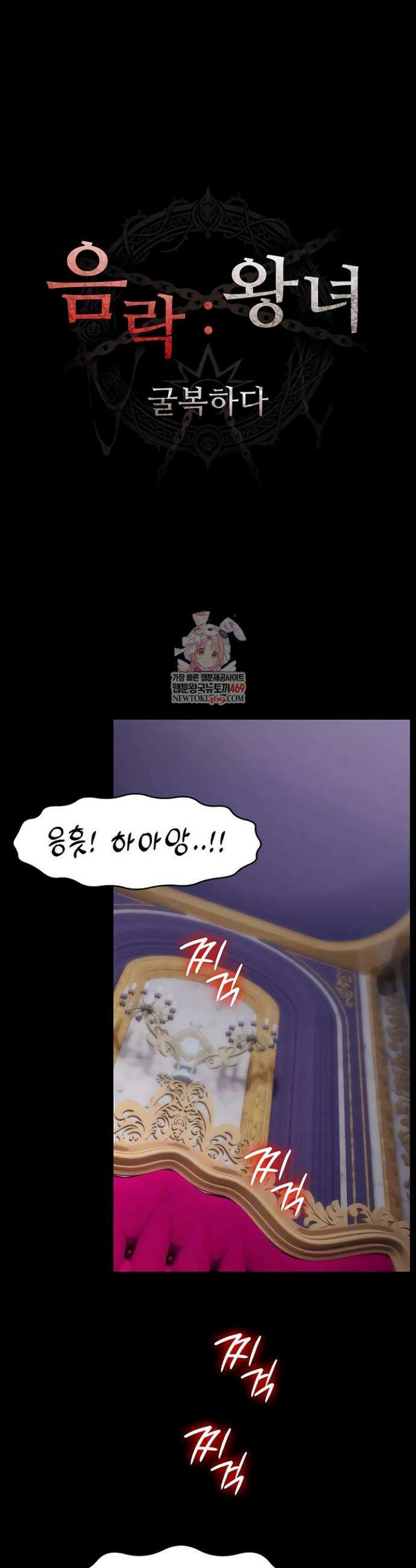음락 왕녀 굴복하다 22화 6