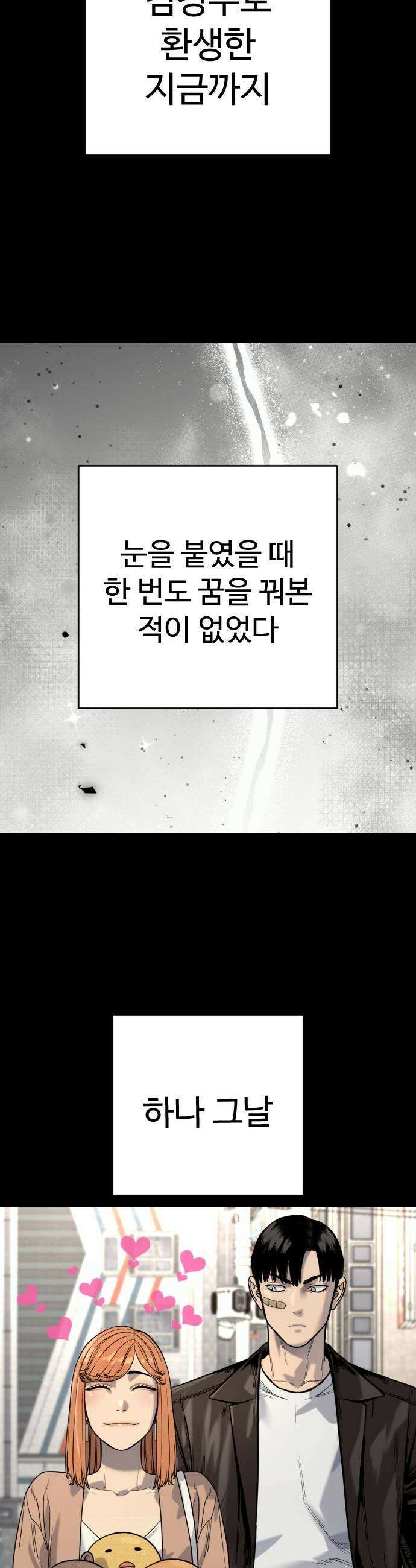킬러경찰 - 시즌3 1화 킬러 2