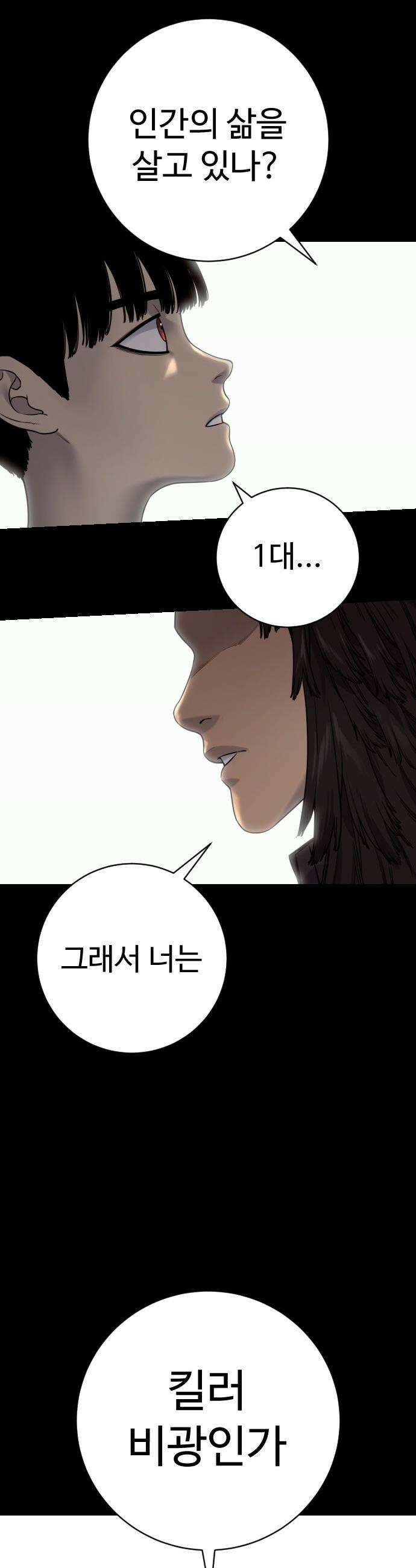 킬러경찰 - 시즌3 1화 킬러 5