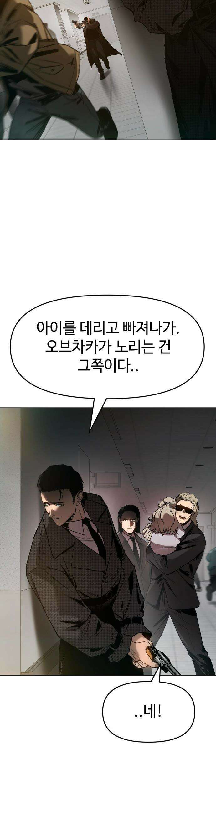 오브차카 - 007 4