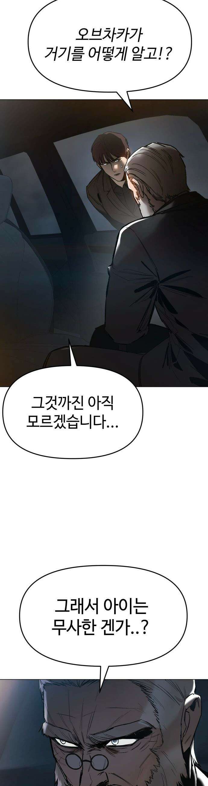 오브차카 - 007 22