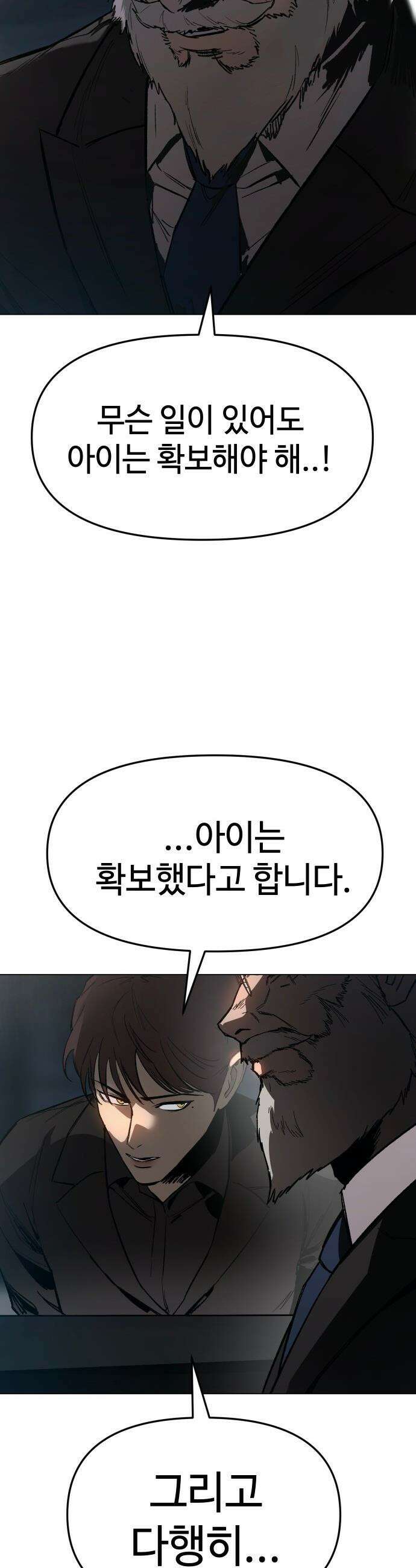 오브차카 - 007 23