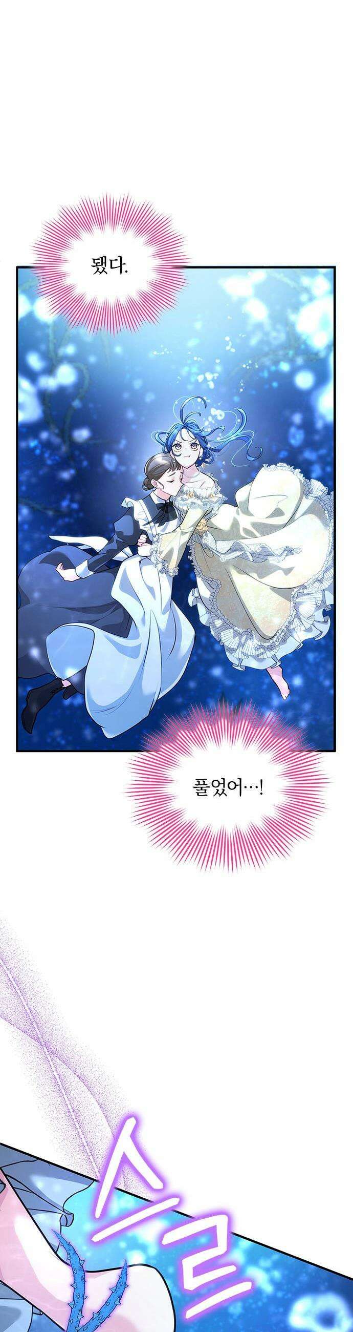 사신님과 3년 계약 - 8화 계약 외의 키스 7