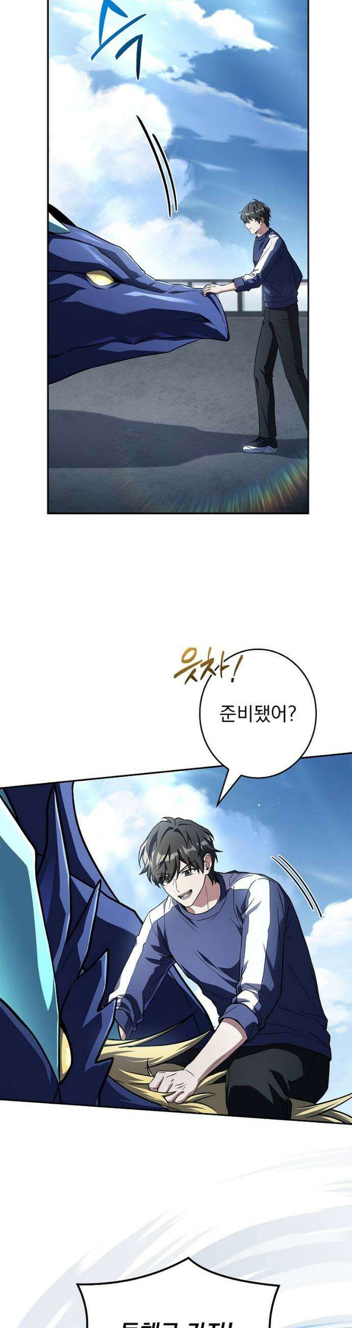 나 혼자 EX급 소환수 20화 17