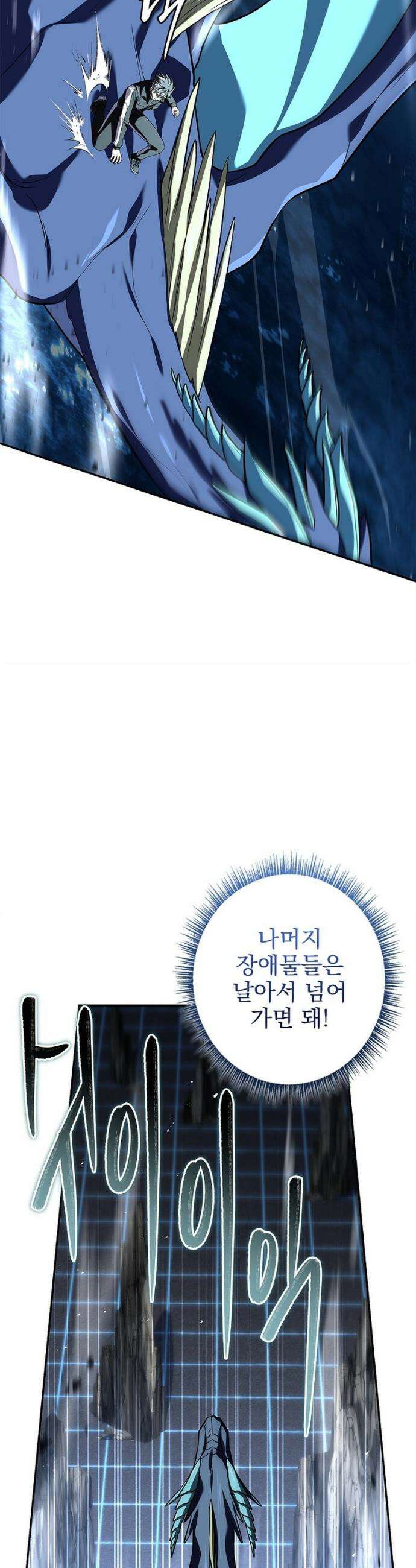 나 혼자 EX급 소환수 20화 49
