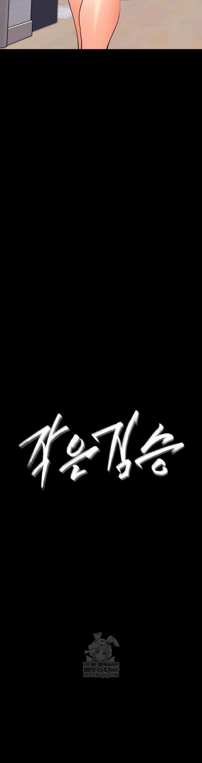 작은짐승 34화 6