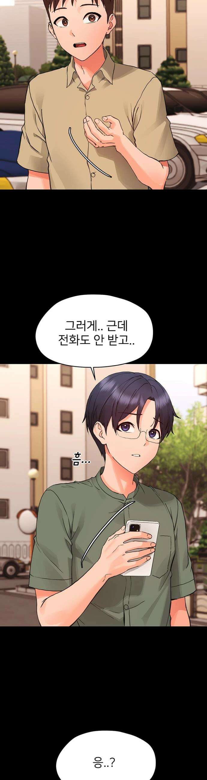 작은짐승 34화 8