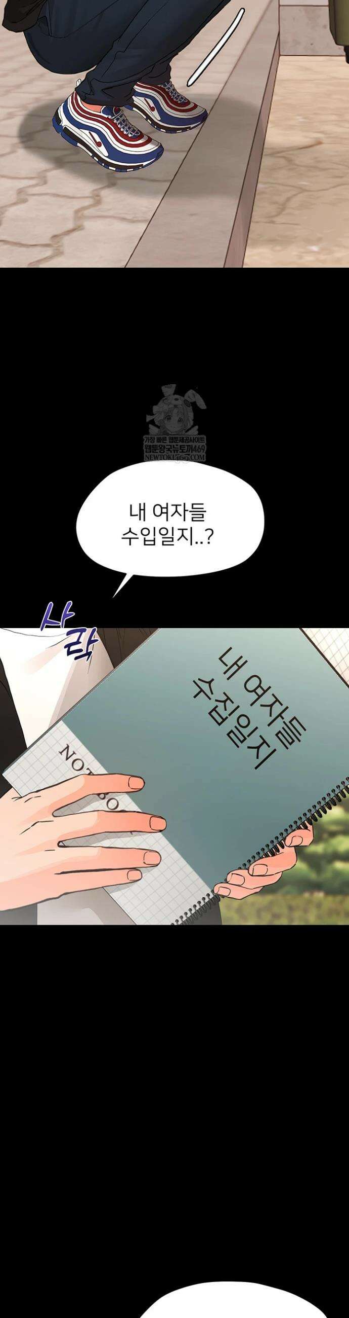 작은짐승 34화 10